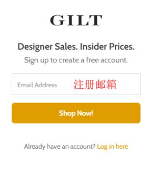 美国Gilt City怎么海淘？Gilt City海淘购物攻略！