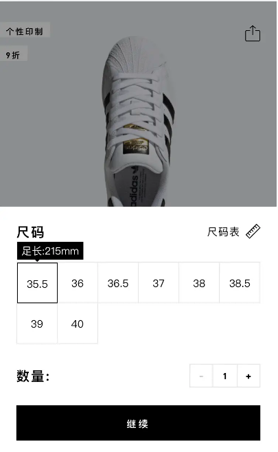 adidas贝壳鞋尺码