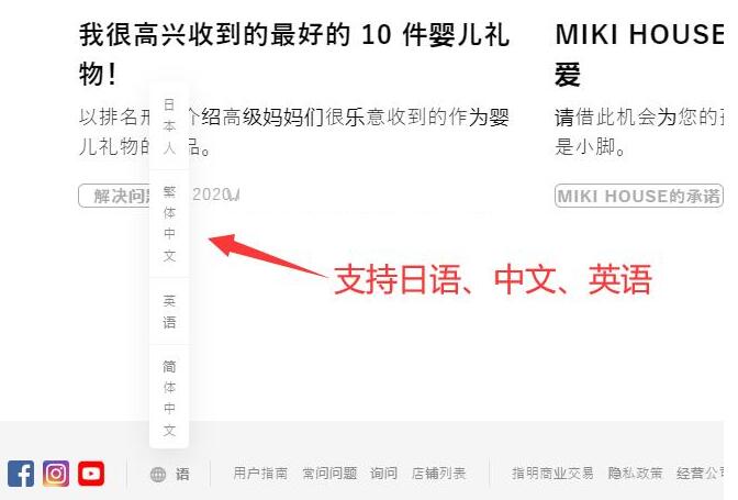 Miki House日本官网怎么淘？Miki House日本官网超详细海淘购物攻略！