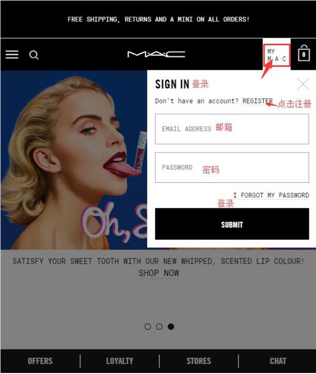 MAC魅可美國(guó)官網(wǎng)海淘攻略教程