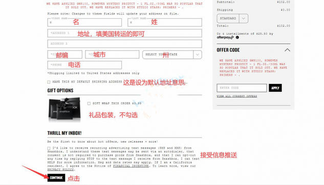 超详细Smashbox美国官网海淘教程！