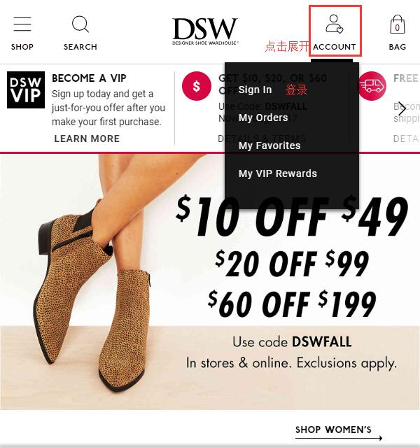 DSW是个什么品牌？最近DSW美国官网海淘下单指南！