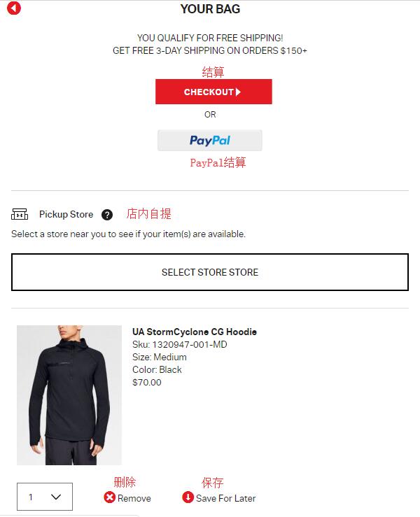 2023Under Armour 安德瑪美國官網(wǎng)海淘攻略教程