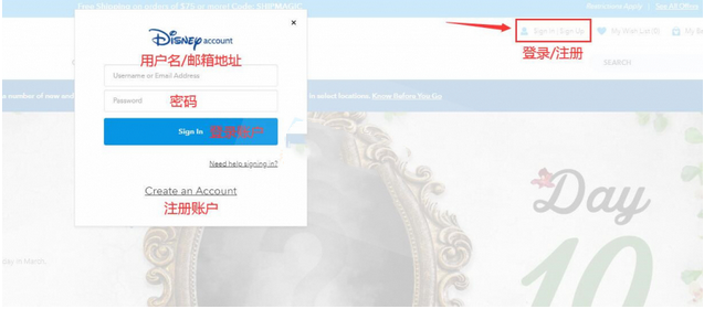 shopDisney美國官網(wǎng)超詳細(xì)海淘攻略教程