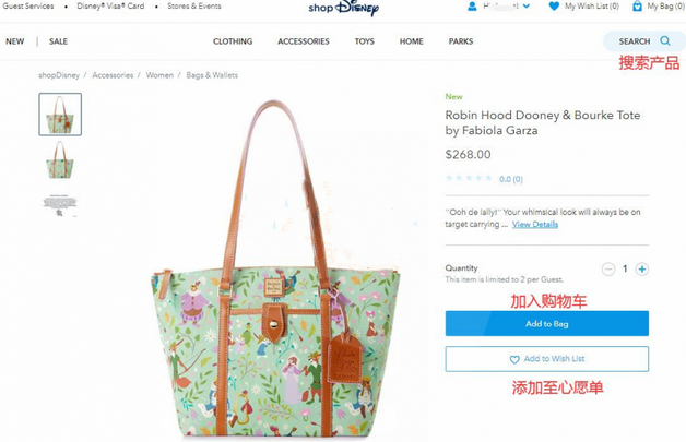 shopDisney美國官網(wǎng)超詳細(xì)海淘攻略教程