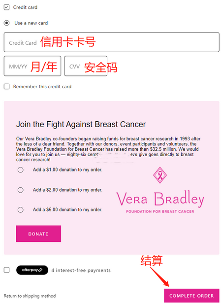 Vera Bradley美國官網(wǎng)超詳細(xì)海淘教程攻略