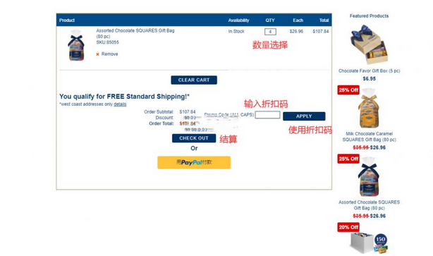 最新版Ghirardelli美国官网海淘教程攻略