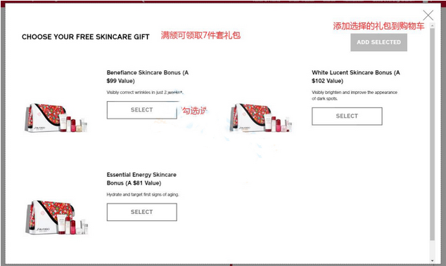 2023年资生堂美国官网海淘攻略教程