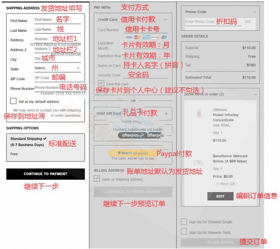 2023年資生堂美國官網(wǎng)海淘攻略教程