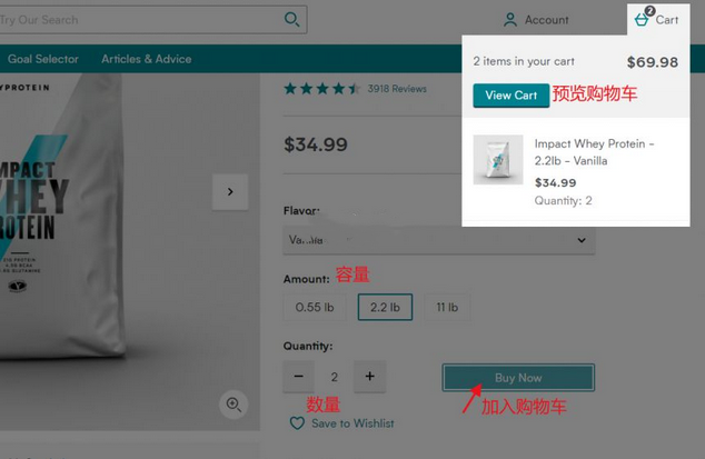 最詳細(xì)Myprotein美國(guó)官網(wǎng)海淘攻略流程