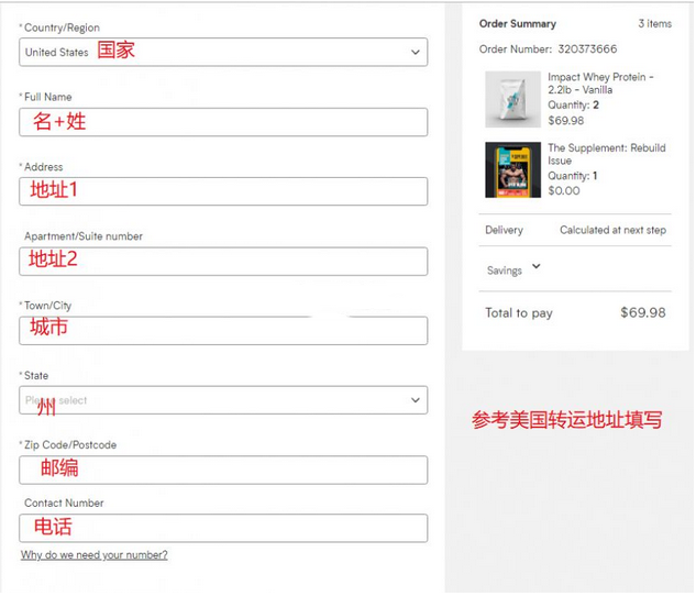 最詳細(xì)Myprotein美國(guó)官網(wǎng)海淘攻略流程