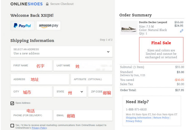 OnlineShoes美国官网最新最全海淘攻略教程