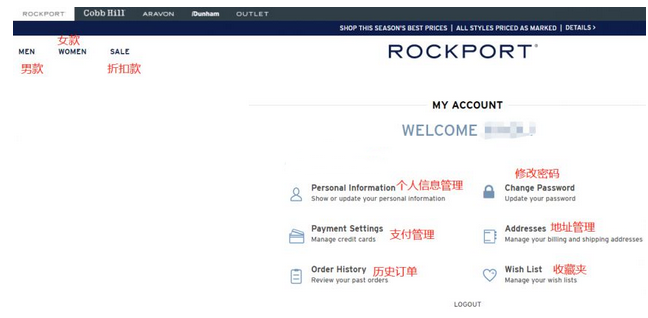 rockport乐步美国官网超详细海淘攻略教程