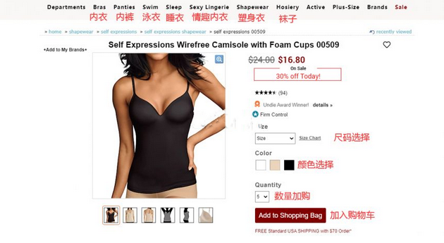 HerRoom美国官网内衣海淘攻略教程