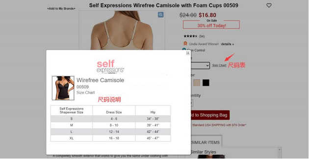 HerRoom美国官网内衣海淘攻略教程