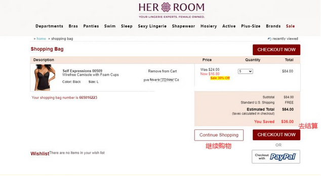 HerRoom美国官网内衣海淘攻略教程