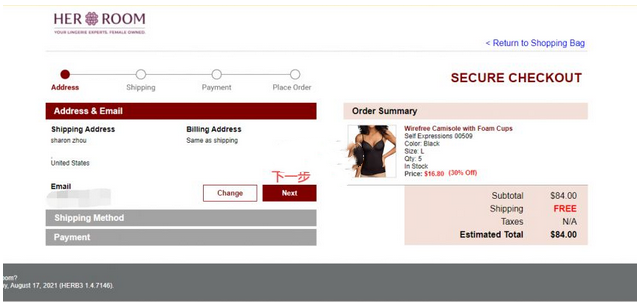 HerRoom美国官网内衣海淘攻略教程