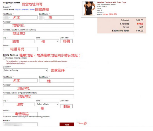 HerRoom美国官网内衣海淘攻略教程