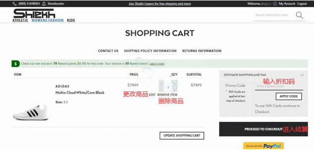 shiekh美國官網(wǎng)鞋服超詳細海淘攻略教程