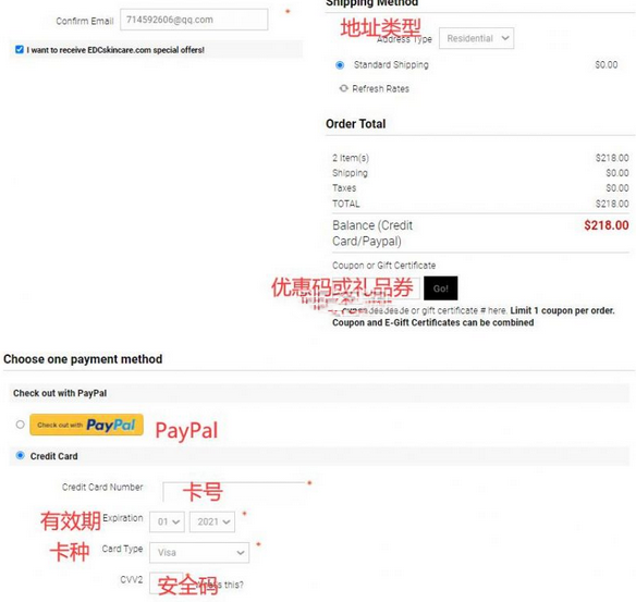 最新版EDC Skincare美國(guó)官網(wǎng)超詳細(xì)海淘下單攻略