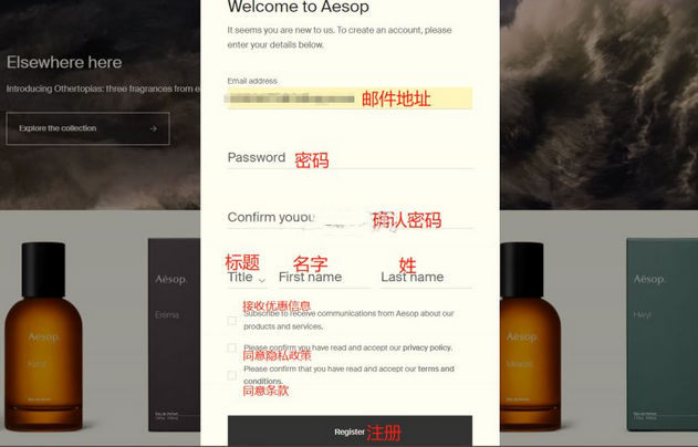 Aesop(伊索)美國官網(wǎng)化妝品海淘下單教程