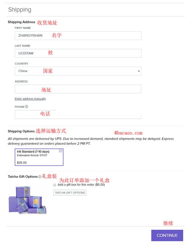 TATCHA美国官网超详细海淘下单攻略教程