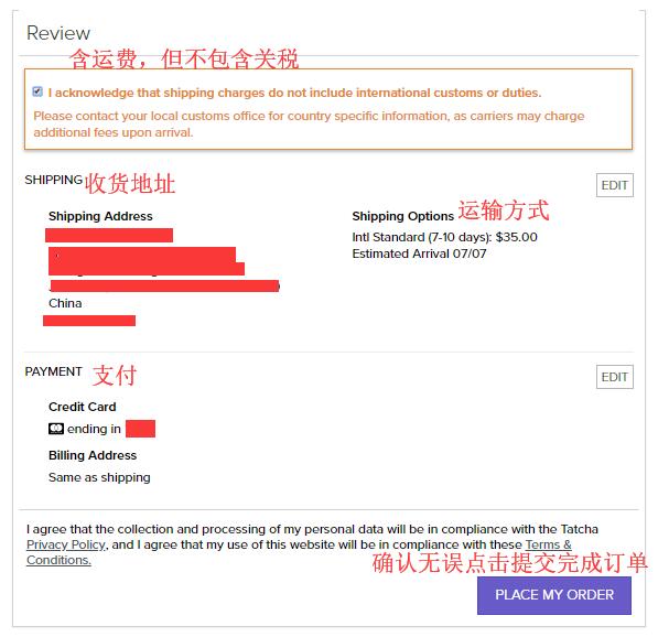 TATCHA美国官网超详细海淘下单攻略教程