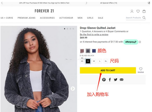 Forever21美國官網(wǎng)超詳細(xì)海淘攻略教程