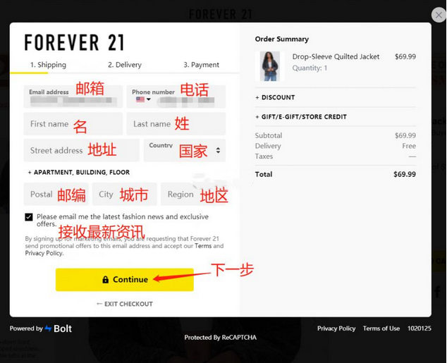 Forever21美國官網(wǎng)超詳細(xì)海淘攻略教程