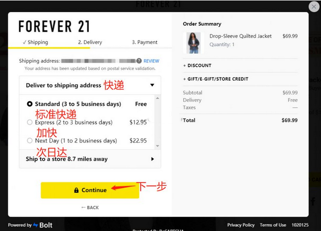 Forever21美國官網(wǎng)超詳細(xì)海淘攻略教程