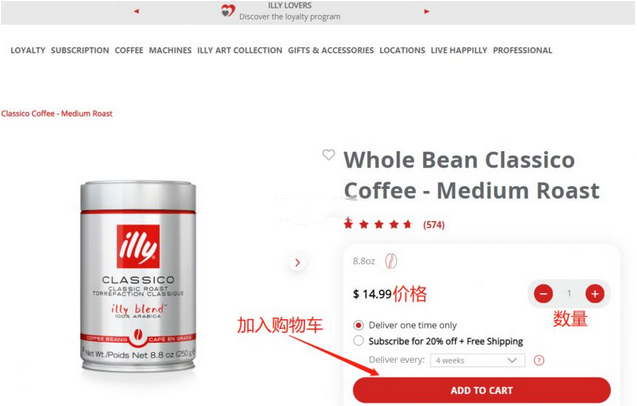 最新illy caffe咖啡豆美國官網(wǎng)海淘下單攻略