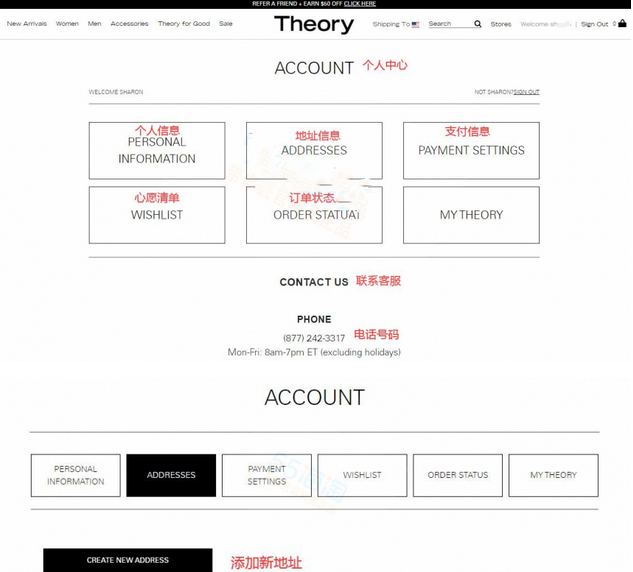 2023年Theory希爾瑞美國官網(wǎng)時裝海淘攻略教程