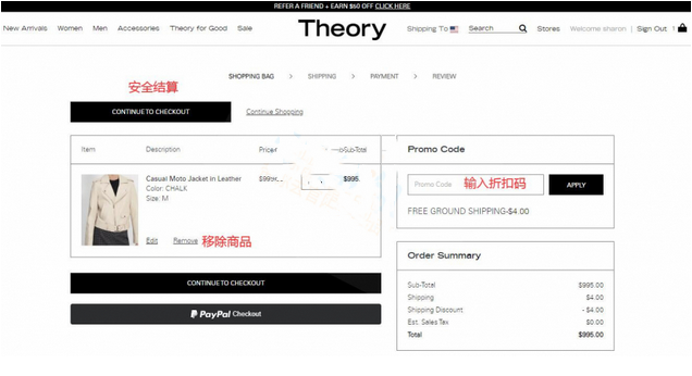 2023年Theory希爾瑞美國官網(wǎng)時裝海淘攻略教程