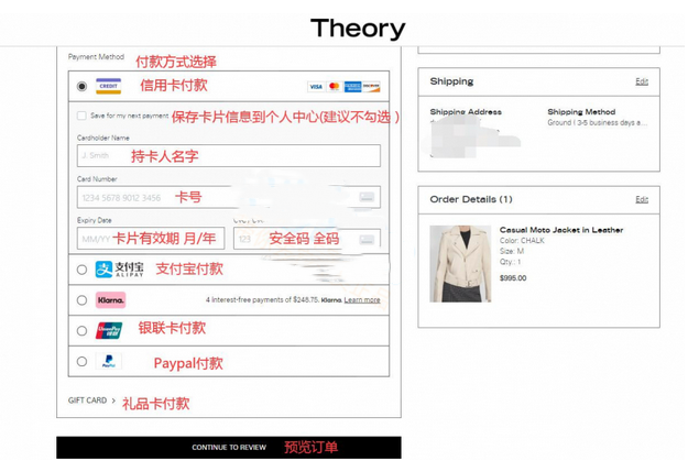 2023年Theory希爾瑞美國官網(wǎng)時裝海淘攻略教程