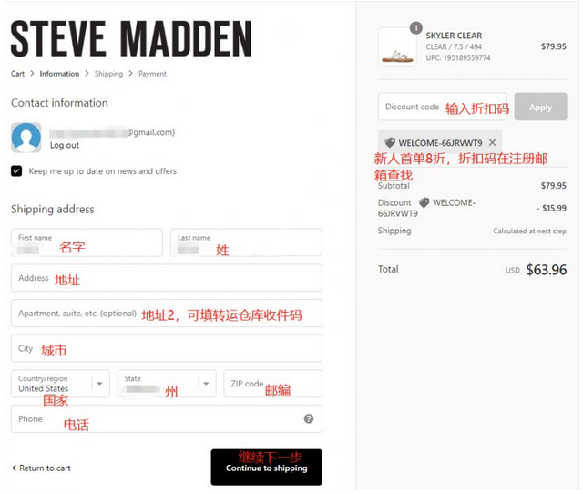 超全Steve madden美國官網(wǎng)時裝海淘下單攻略