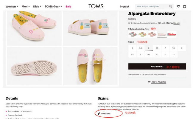 TOMS shoes美国官网休闲鞋海淘攻略教程