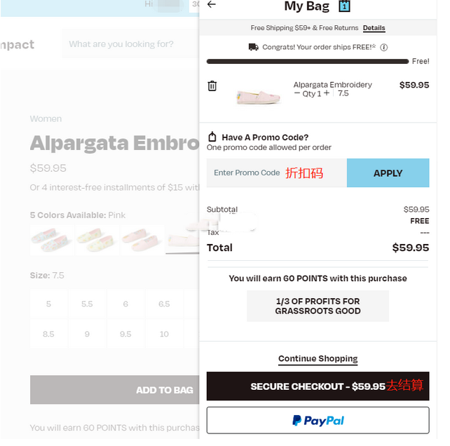 TOMS shoes美国官网休闲鞋海淘攻略教程