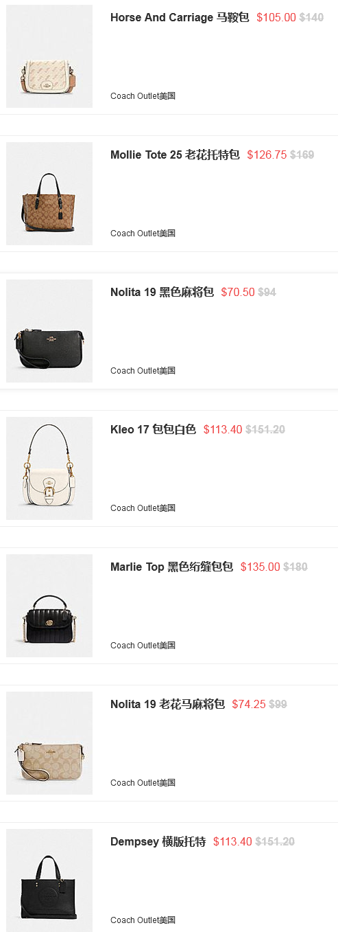 Coach Outlet工厂店黑五精选商品低至3折+额外75折，收热门包袋