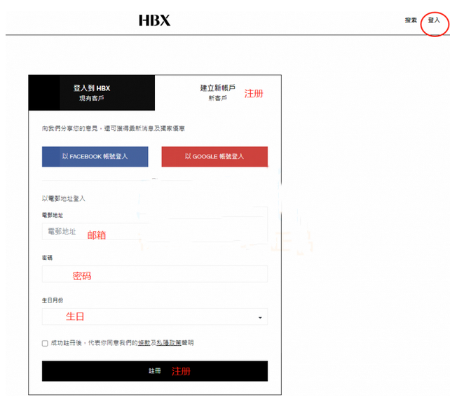 HBX美国官网潮流服饰品牌海淘购物攻略教程
