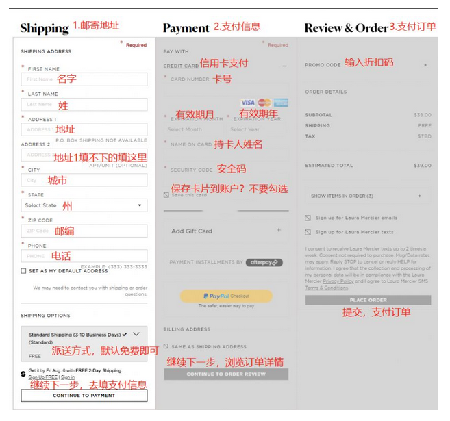 超詳細Laura Mercier羅拉瑪斯亞美國官網(wǎng)海淘攻略教程