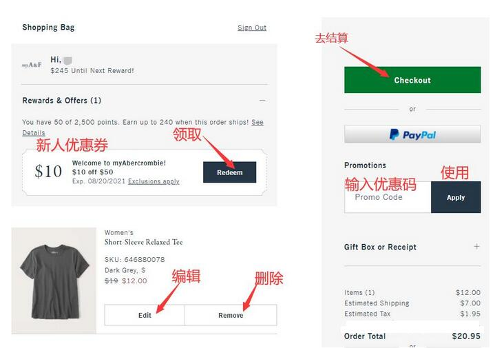 史上最全Abercrombie & Fitch美国官网海淘攻略教程