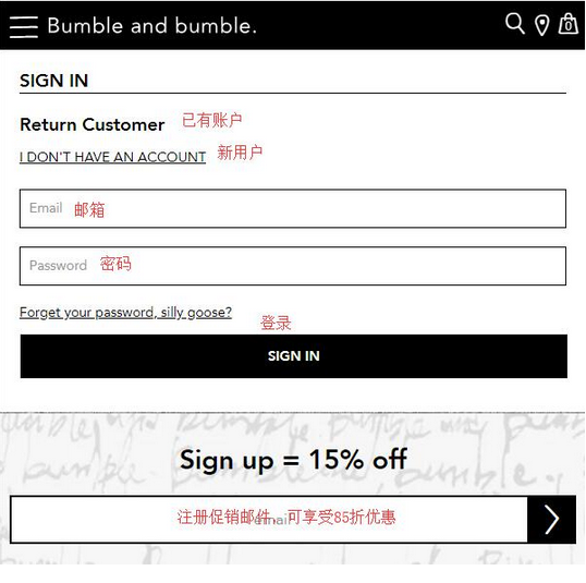 Bumble and Bumble美国官网美发产品海淘攻略教程