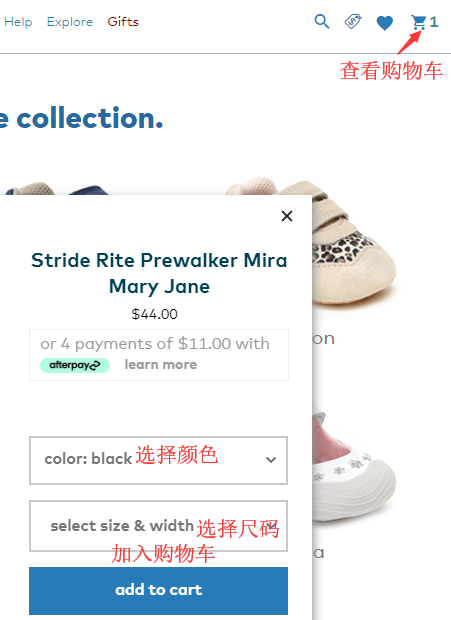 超详细Stride Rite美国官网海淘童鞋购物教程