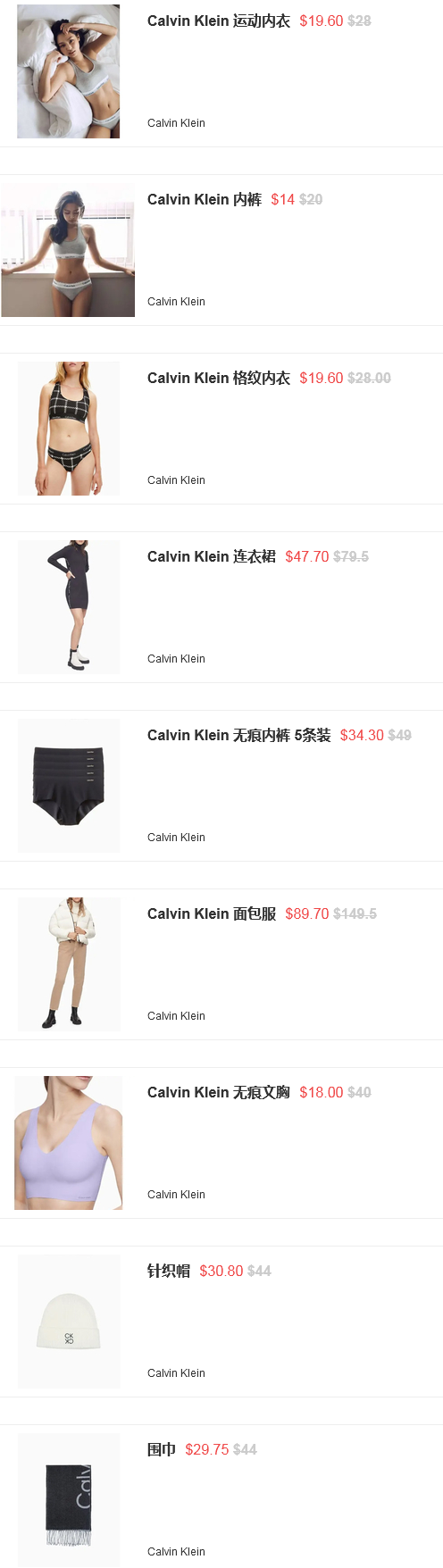 Calvin Klein官网黑五海淘内衣裤7折+服饰6折，另折扣区额外5折