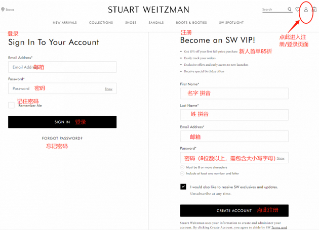 2021最全Stuart Weitzman美國(guó)官網(wǎng)海淘購(gòu)物指南