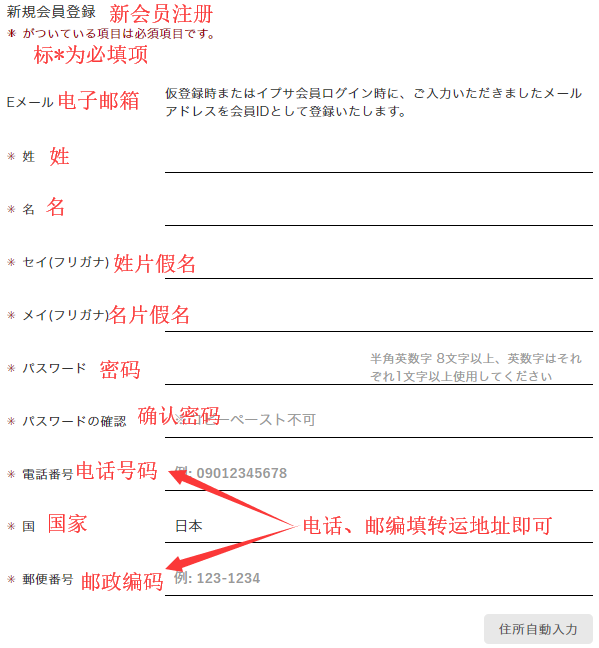 史上最全I(xiàn)psa茵芙莎日本官網(wǎng)海淘攻略教程