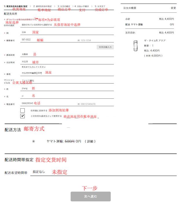 史上最全Ipsa茵芙莎日本官网海淘攻略教程