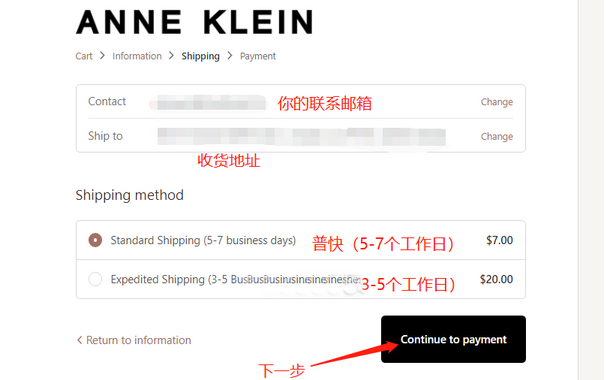 最全Anne Klein美国官网海淘攻略教程