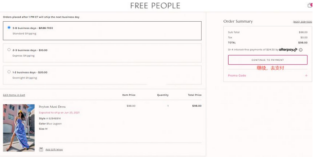 超详细Free People美国官网海淘攻略教程