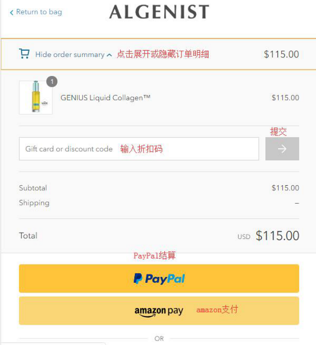 史上最全Algenist美國官網(wǎng)海淘下單教程